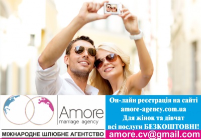 "Аморе": 186 поєднаних сердець за 7 років (на правах реклами)