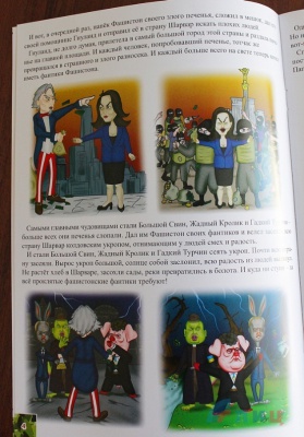 У "ЛНР" видали дитячий журнал з історіями про Жадібного Кролика і Бридкого Турчина