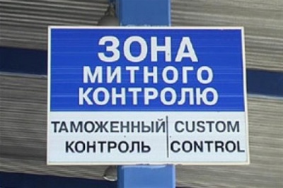 Чернівецька митниця видасть додаткові 23 мільйони гривень на ремонт доріг