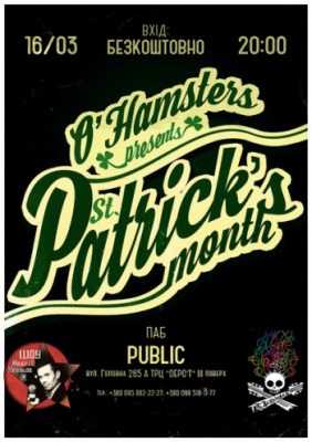 [16 березня] O'Hamsters @ PUBLIC 