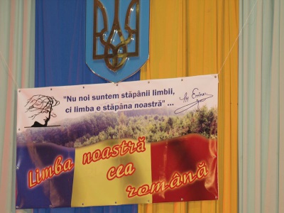 У Чернівцях пройде Всеукраїнська олімпіада з румунської мови