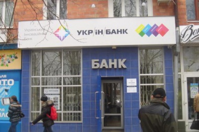 Фонд гарантування вкладів почав виплати вкладникам "Укрінбанку"