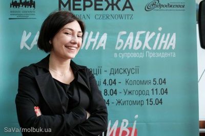 Катерина Бабкіна презентувала у Чернівцях книжку про щасливих голих людей (ФОТО)