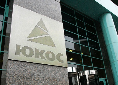 ЗМІ: Арбітражний суд скасував рішення щодо виплати Росією 50 мільярдів акціонерам ЮКОСа