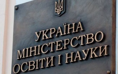 Міносвіти наказало керівникам скоротити 10% працівників