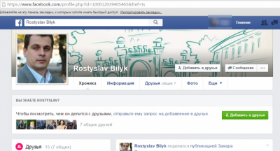 У "Рідному місті" назвали фейком сторінку депутата-втікача Білика у Facebook