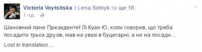 Соцмережі відреагували на блисковичне призначення Луценка Генпрокурором