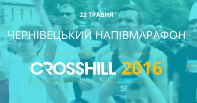 Унікальним маршрутом Чернівцями пробіжать півмарафон