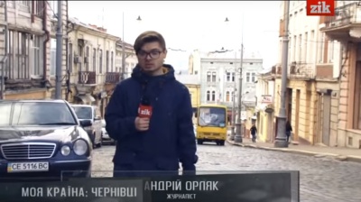 Журналісти ZIK порівняли Чернівці з Сан-Франциско (ВІДЕО)