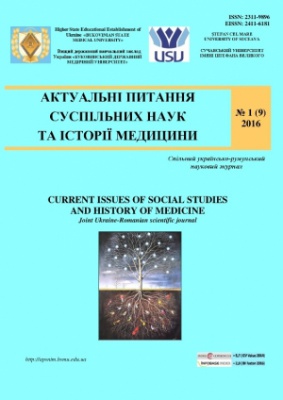 БДМУ і Сучавський університет видають науковий журнал чотирма мовами