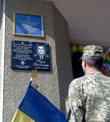 На Буковині відкрили меморіальну дошку загиблому в АТО Юрію Чікалу (ФОТО)