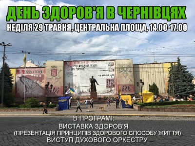 У Чернівцях сьогодні обмінюватимуть цигарки на цукерки і фрукти