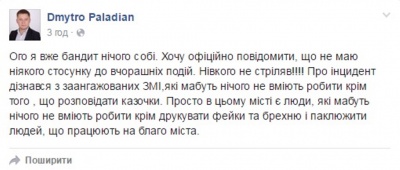 Помічник Михайлішина заперечив свою причетність до стрілянини на пляжі в Чернівцях