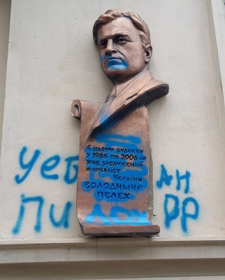 У Чернівцях вандали пошкодили меморіальну дошку заслуженого журналіста України (ФОТО)