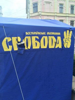 У центрі Чернівців невідомі пошкодили агітаційний намет "Свободи" (ФОТО)