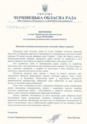 "Люди, будьмо людьми!": Мунтян просить утриматись від розважальних заходів на Буковині