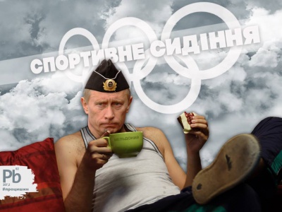 Путіна та українських політиків висміяли у фотожабах