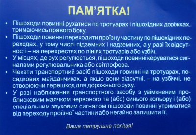 Поліцейські патрулюватимуть у Чернівцях з громадськими активістами та ЗМІ