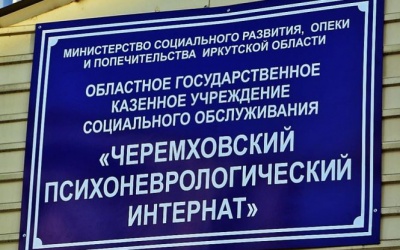 В Іркутській області через масове зараження загинули четверо вихованців інтернату