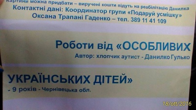 В Італії відкрилася виставка картин хлопчика-аутиста з Буковини (ФОТО)