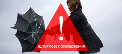 На суботу оголосили штормове попередження