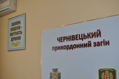 З початку року через корупцію на Буковині звільнили майже півсотні прикордонників