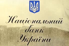 НБУ продовжує послаблювати обмеження на операції з валютою