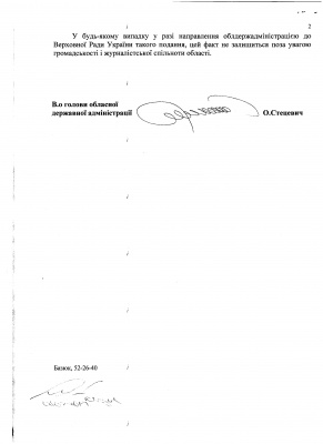 «Говорити про конкретику ще зарано»: ОДА відбулась відпискою щодо розпуску Чернівецької міської ради