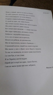 Школяр з Чернівців, родичі якого - волонтери й бійці, пише вірші для солдатів