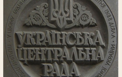 Цей день в історії: створення Центральної Ради, хабарництво у МОК та масове самоспалення