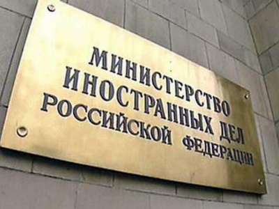 Російське МЗС прокоментувало рішення СБУ щодо Юлії Самойлової