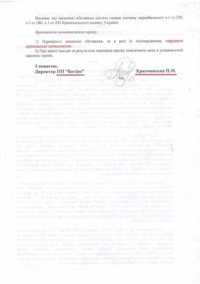 У Чернівцях перевізник подала скаргу в СБУ на депутата міськради