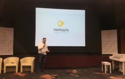 "Укрпошта" презентувала свій новий логотип