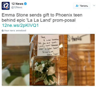 Емма Стоун зробила подарунок школяреві, який запросив її на випускний бал
