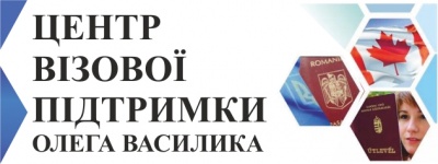 4 помічники у Чернівцях із пошуку роботи за кордоном (на правах реклами)