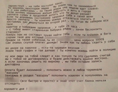 Чернівчанин, начитавшись інтернету, почав продавати наркотики і займатися рекетом