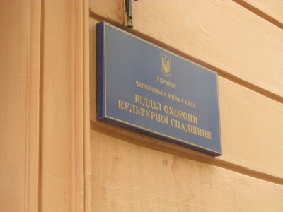 Начальника відділу, яку затримали за хабар у Чернівцях, відсторонили до серпня