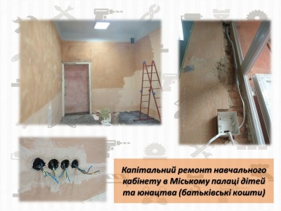 У Чернівцях ремонтують школи і дитсадки (ФОТО)
