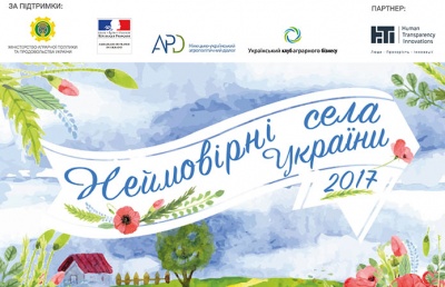 "Неймовірні села України 2017" – розпочалося онлайн-голосування