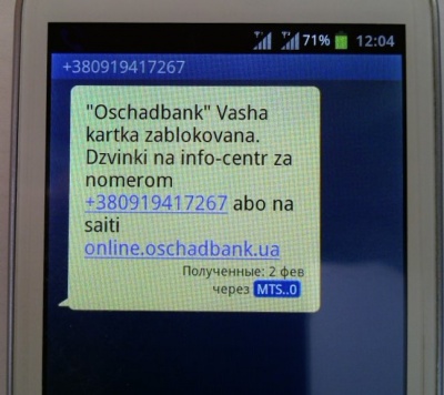 У Чернівцях шахраї за одну добу видурили у жителів міста приблизно 40 тис грн