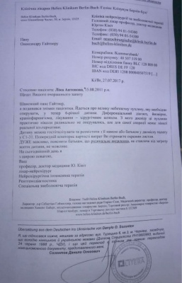 Сім'я з Чернівців просить небайдужих допомогти зібрати кошти на операцію дитині з діагнозом пухлини мозку