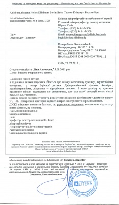 Сім'я з Чернівців просить небайдужих допомогти зібрати кошти на операцію дитині з діагнозом пухлини мозку