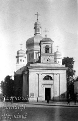 Про Чернівці в старих фото. Собор Успіння Пресвятої Богородиці. Частина ІІ.