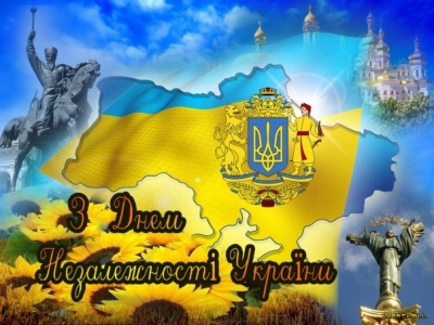 Україна відзначає 26-ту річницю Незалежності
