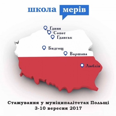 Влада міста має знати, чого хоче городянин. Як учасники «Школи мерів» планують змінювати Чернівці