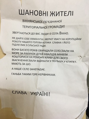 У Чернівецькій області на виборах до ОТГ зафіксували «чорний» піар щодо кандидата