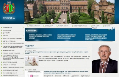 Сусідство з КМДА додає гонору, - прес-служба Чернівецької ОДА про рейтинг прозорості сайтів