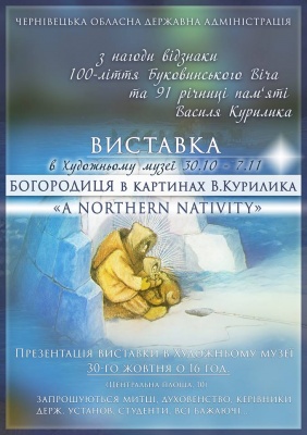 У Чернівцях відкриють виставку картин канадського художника з буковинським корінням