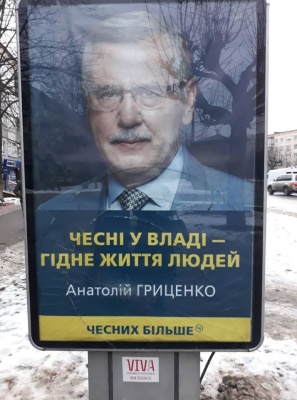 У Чернівцях невідомі розбили три передвиборчі сітілайти Гриценка - фото