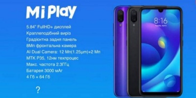 Компанія Xiaomi презентувала в Україні смартфон Mi Play